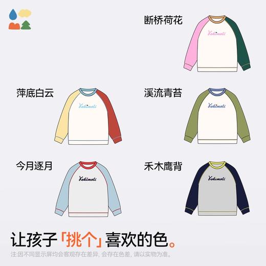 [屁侠推荐]森林棠插肩运动卫衣 男童/女童撞色宽松卫衣 商品图3