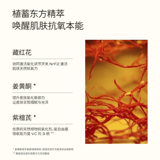 蘭（LAN）兰凤凰油美白精华油提亮肤色保湿精油 30ml 100149005858 商品图1