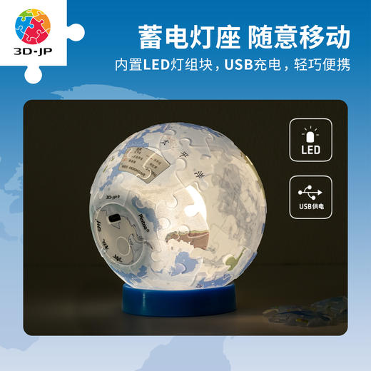61片3寸 灯光球拼图 J1149 浩瀚之蓝 商品图4