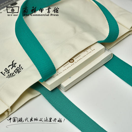 【商务印书馆涵芬文创】定制帆布包 商务印书馆125年纪念款 商品图2