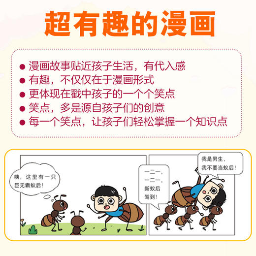 《曲小奇爱上语文课》1-3年级  全6册  100+历史知识点、语文知识点、地理知识点、科学知识点、艺术知识点 配套150集超人气有声剧 商品图14