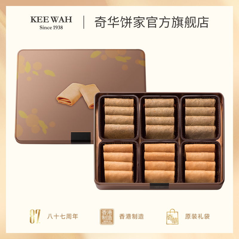 【什锦凤凰卷礼盒】什锦礼盒伯爵茶味凤凰卷中国香港进口蛋卷零食