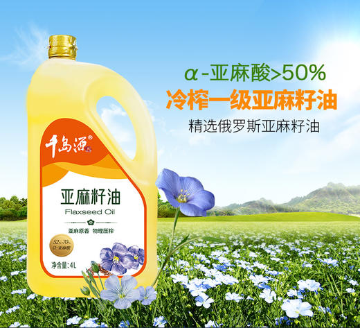 千岛源 亚麻籽油4L 商品图0