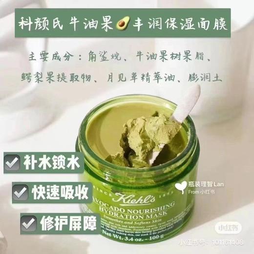 399直邮 牛油果面膜100ml 科颜氏家的第7款罐装面膜 添加牛油果精萃和月见草油  美国代购，无中文标签，介意慎拍 商品图0