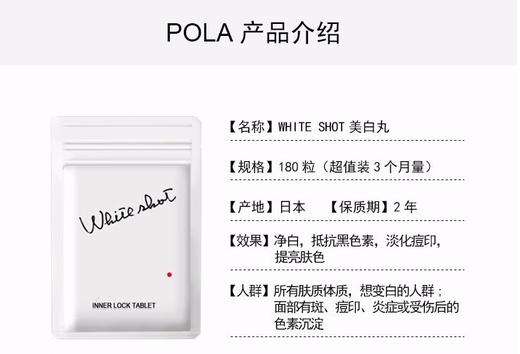 【航免仓】POLA日本美白口服液10支装 商品图1