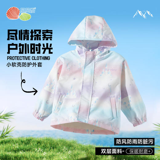 贝贝怡2025春秋新款女童运动服中大童休闲外套户外踏青防风夹克风衣ZB1ES047 商品图0