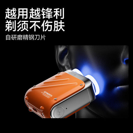 【悬浮刀网 急速剃须 干湿两剃】创维SKYWORTH 行者剃须刀9000转/min高速电机长续航 商品图3