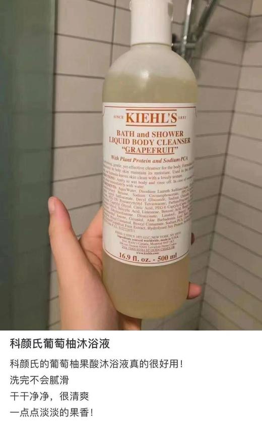 399/250ml*2 直邮 可以用好久 kiehls科颜氏葡萄柚身体清洁沐浴露 美国代购，无中文标签，介意慎拍 商品图4