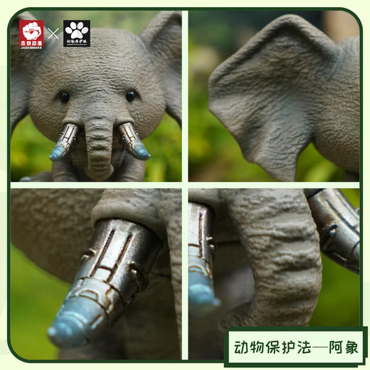 动物保护法系列①【阿象】树脂模型手办潮玩 杰刻动漫 ★动物帮帮 官方正品【48小时发货】 商品图4