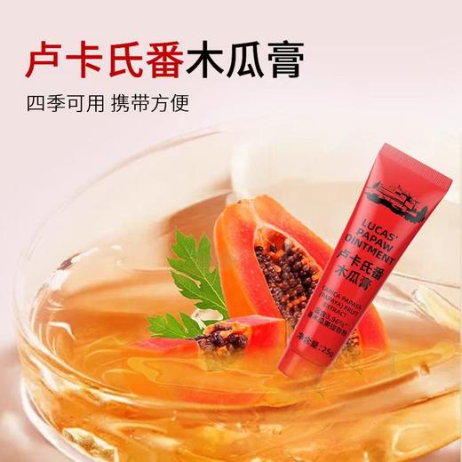 澳洲Lucas’Papaw Ointment卢卡氏番木瓜膏25g 商品图8