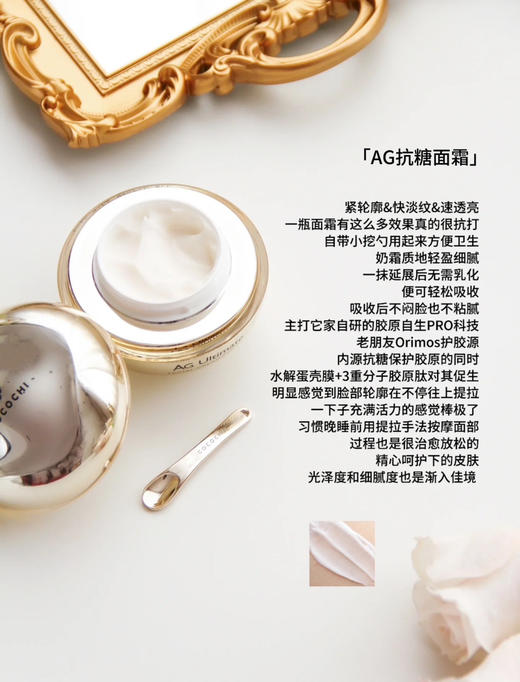 【多重植萃 四维抗糖】cocochi日本AG抗糖水乳套装 祛黄淡纹 保湿细化毛孔 弹力紧实 商品图3