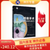 《颅底手术内镜与锁孔技巧》 商品缩略图0