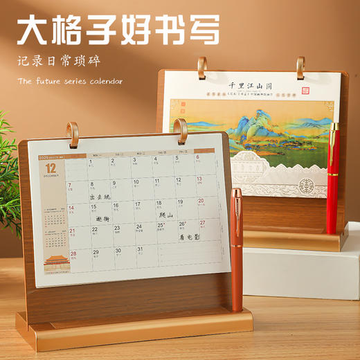 「木质台历！四款可选」2025年新款木质台历国潮蛇年办公桌面月历周历摆件居家日用家居饰品 商品图1