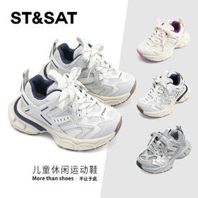 【童鞋】星期六机能风网面透气男女童老爹鞋SSD1192L1B