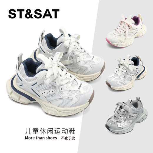 【童鞋】星期六机能风网面透气男女童老爹鞋SSD1192L1B 商品图0