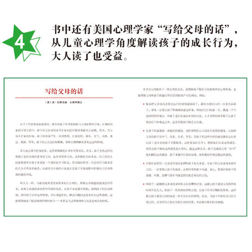 《美国经典情绪管理+习惯养成绘本》全16册 商品图7