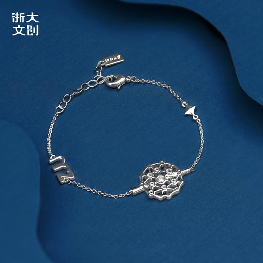 【浙大文创】浙江大学灿若星辰手链 商品图0