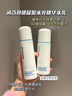 「中样2套」润百颜水光水乳中样2套60ml水+30ml乳￥69.00