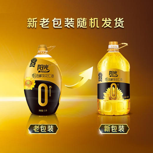 金龙鱼阳光零反脂肪压榨葵仁油5L 商品图1