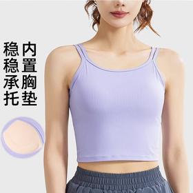 跃牌【瑜堂系列】新款条纹双肩带背心柔软高弹透气U型美背固定胸垫运动背心JYTB022