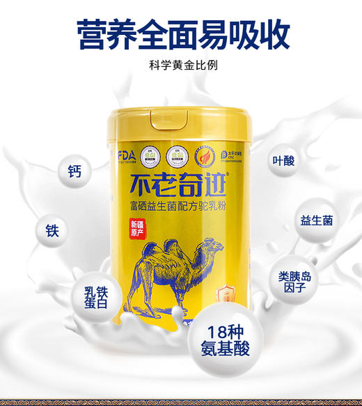 大杨会员专享~ 代购益生菌配方驼奶 320g  新鲜初乳 商品图2