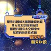 学习强国太空教师天文课 商品缩略图1
