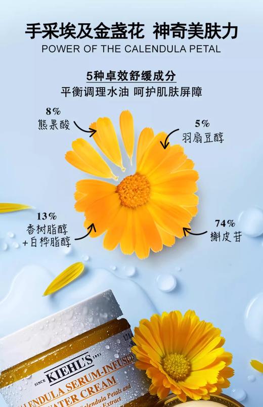 【航免仓】Kiehl's科颜氏金盏花爆水面霜50ml 商品图2