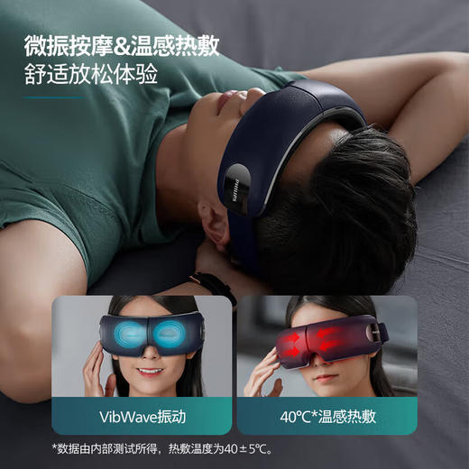 飞利浦(PHILIPS)眼部按摩仪器PPM5101E 商品图1
