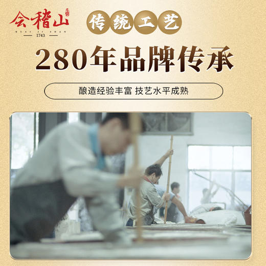 会稽山官旗  花雕酒正宗绍兴黄酒三年陈酿1.5L *6坛装老酒糯米加饭酒 商品图2