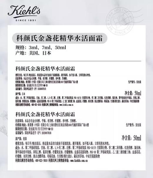 【航免仓】Kiehl's科颜氏金盏花爆水面霜50ml 商品图4