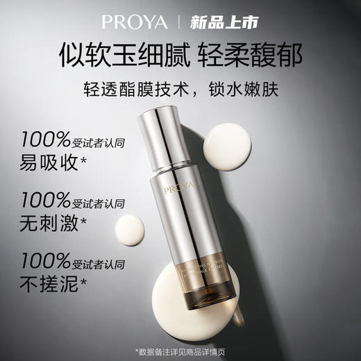 珀莱雅（PROYA）能量精华修护精华液抗皱紧致精华30ml 100078423005 商品图3