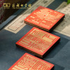 【商务印书馆涵芬文创】四库全书 木质印章冰箱贴 商品缩略图4