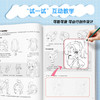 墨点美术【漫画入门手绘描摹本】动漫人物线稿描绘线描女孩古风画画基础自学教程绘画素描临摹练习画册轻松几笔漫画超简单 商品缩略图5