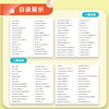 中小学每日英语听读 一阶 第1辑(2册套装)120篇中英双语短文，含括大量中国文化元素，3种音频伴读，附赠120节精读视频课，适合中小学生的能读、能听、能讲、能写的课外阅读范本。 商品缩略图3