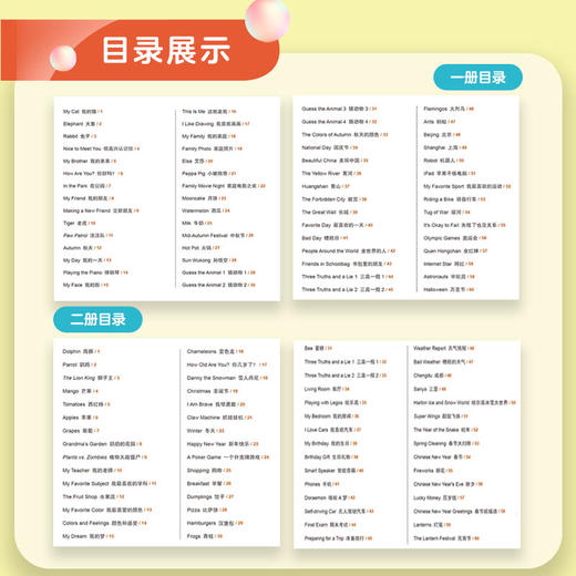 中小学每日英语听读 一阶 第1辑(2册套装)120篇中英双语短文，含括大量中国文化元素，3种音频伴读，附赠120节精读视频课，适合中小学生的能读、能听、能讲、能写的课外阅读范本。 商品图3