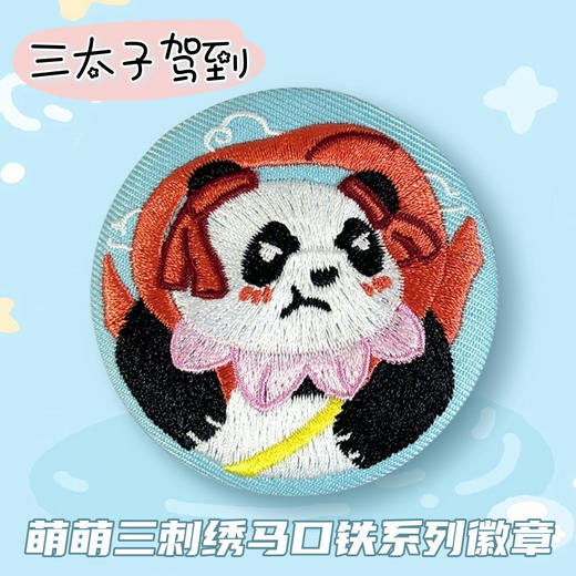 北动熊猫刺绣马口铁徽章系列-哪吒组合 商品图2