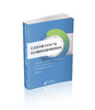 信息技术能力对农产品供应链绩效的影响机理研究 商品缩略图0