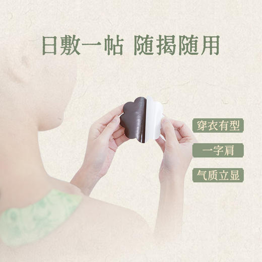 【会员专享】后辰薄背贴艾草颈椎贴护颈穴位贴 商品图4