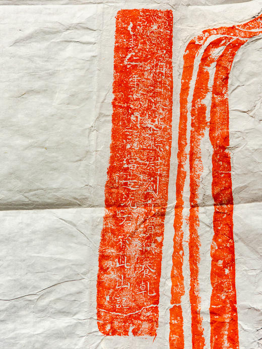 安阳灵泉寺迦毗罗与那罗延神王巨幅拓片（一套两张） 商品图8