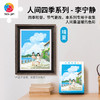 300片 平面塑料拼图 H3959 李宁静-人间四季系列-晴夏 商品缩略图0