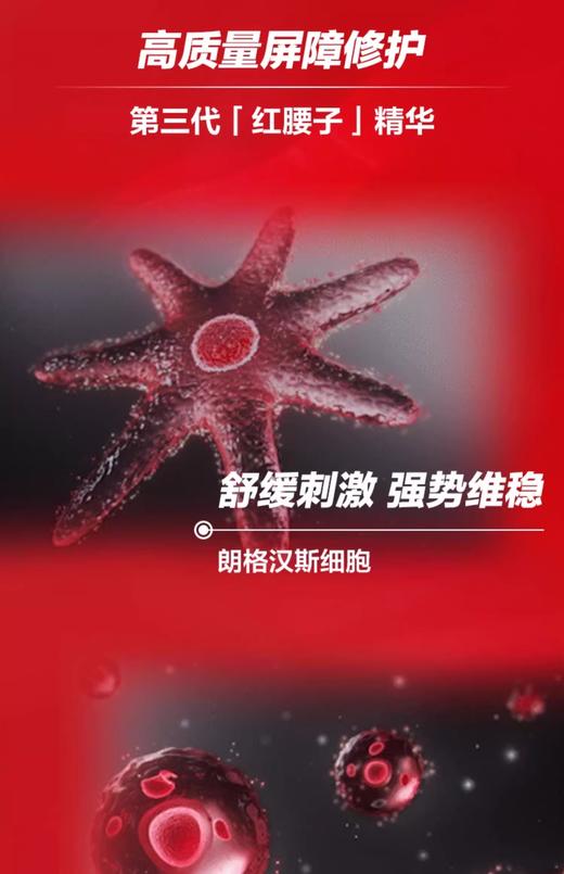 【航免仓】SHISEIDO资生堂红腰子红妍肌活精华露100ml 商品图3