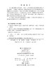 中等职业学校教师专业能力与需求调研 商品缩略图2