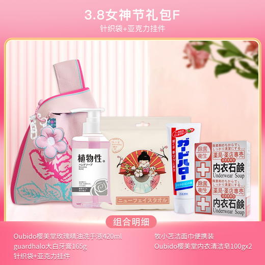 【女神节爱专宠】女神节爱专宠 3.8温暖大促套餐F针织袋+亚克力挂件/112262*112362*112388*112163 商品图0