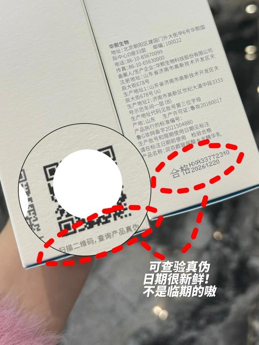 「中样2套」润百颜水光水乳中样2套60ml水+30ml乳￥69.00 商品图8