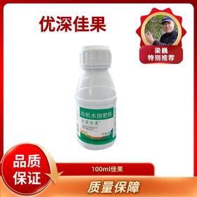 【新人福利】佳果进口叶面肥  下单就送