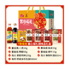 塞翁福 酱心福礼调味品1565克 商品缩略图1