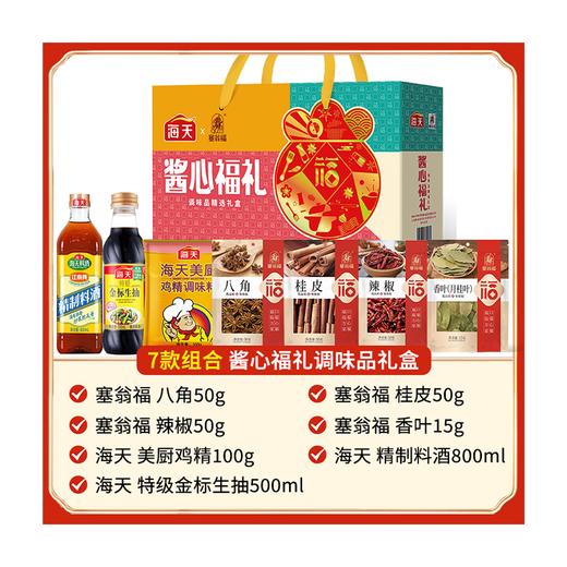 塞翁福 酱心福礼调味品1565克 商品图1
