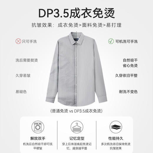 十如仕小方领提花凉感长袖衬衫新疆长绒棉衬衫春夏百搭商务衬衫-402-03/04 商品图6
