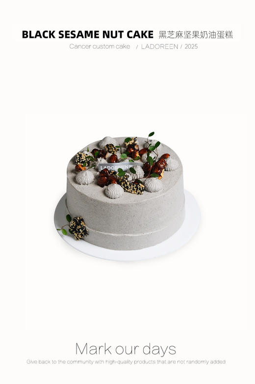 黑芝麻坚果奶油蛋糕 商品图0