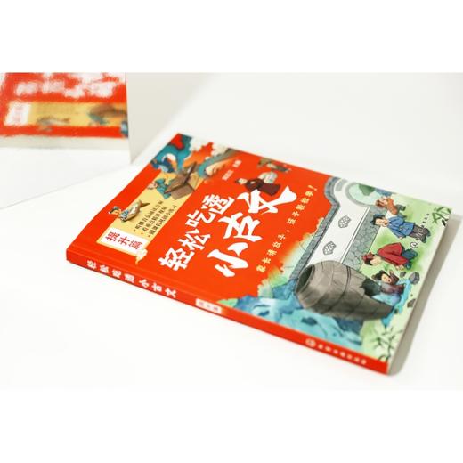 《轻松吃透小古文》全2册   从小学到初中，文言文难度急剧提升  配有播音员专业音频+专业老师的逐句解读  培养大语文思维，提升学习力! 商品图3
